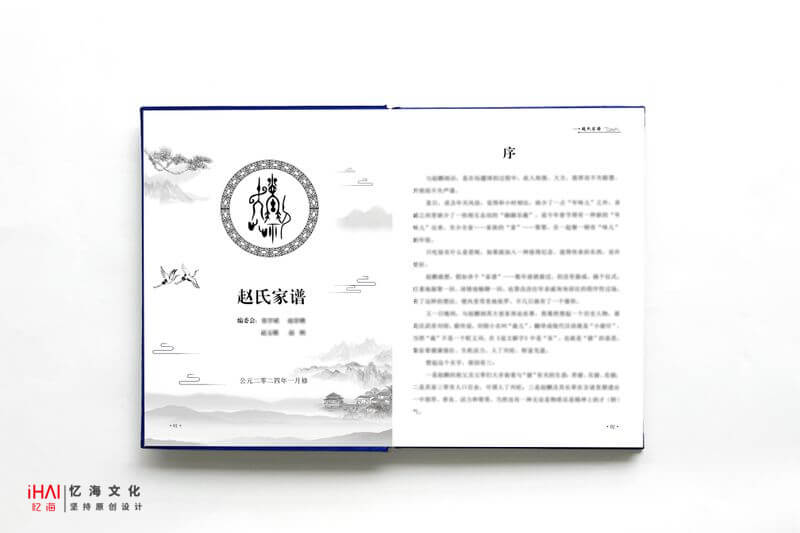 如何选择家谱定制公司？四大要素助您做出明智选择