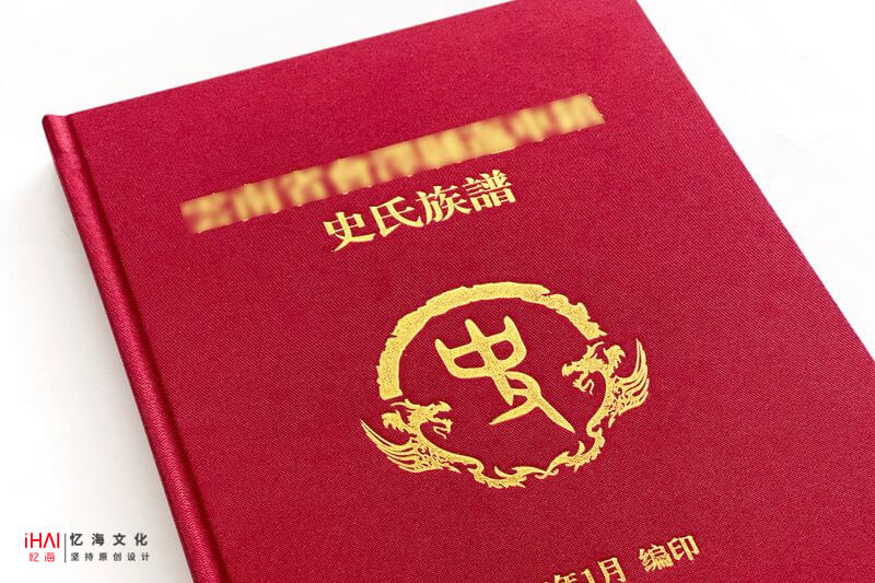 专业家谱定制内容规划,完美呈现家族历史与传承