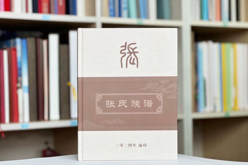 张氏家谱印刷定制-打造传承百年的文化瑰宝